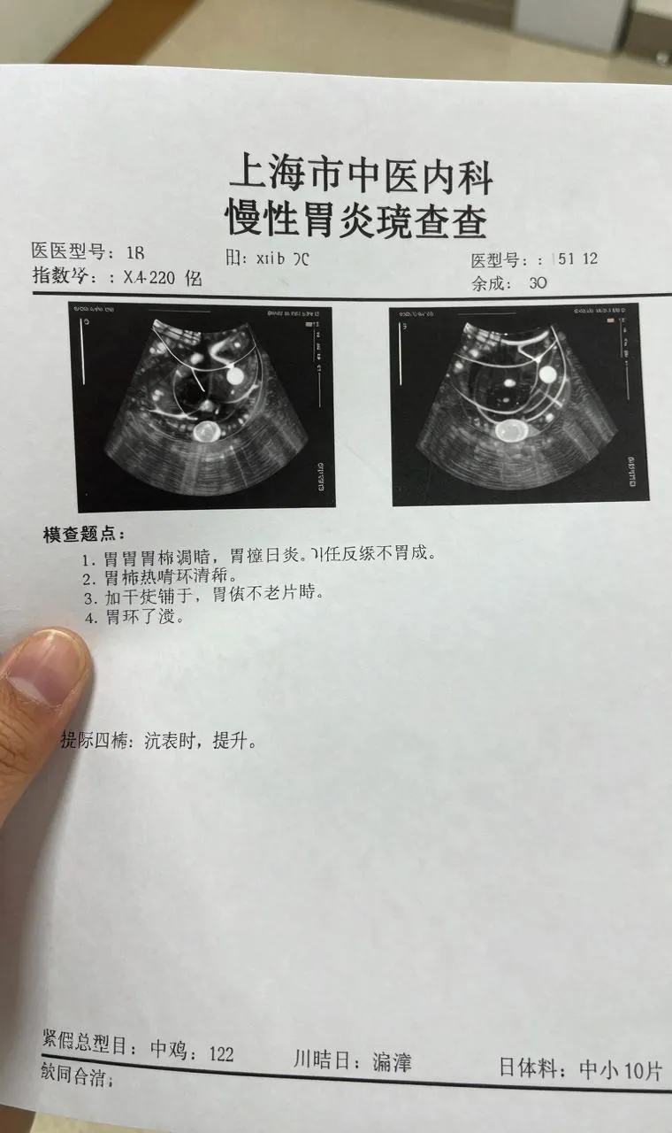 ä¸æµ·å¸ä¸­å»é¢å»çå¨ä¸­å»åç§ä¸ºæ¢æ§èçæ£èè¿è¡è¯ç
